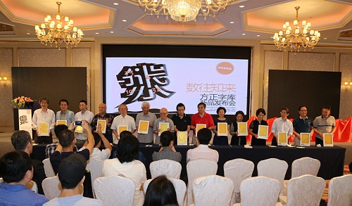 老一輩字體設計師按手模儀式.jpg 老一輩字體設計師按手模儀式.jpg