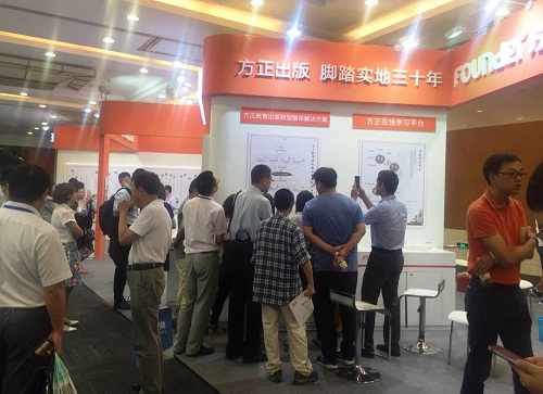 方正電子展位.jpg 方正電子展位.jpg